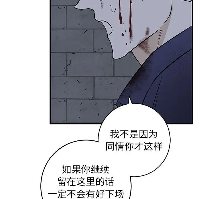 《牵我手好吗?》漫画最新章节第43话免费下拉式在线观看章节第【83】张图片