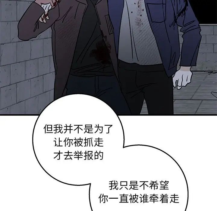 《牵我手好吗?》漫画最新章节第43话免费下拉式在线观看章节第【76】张图片