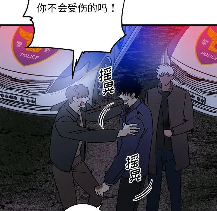 《牵我手好吗?》漫画最新章节第43话免费下拉式在线观看章节第【115】张图片