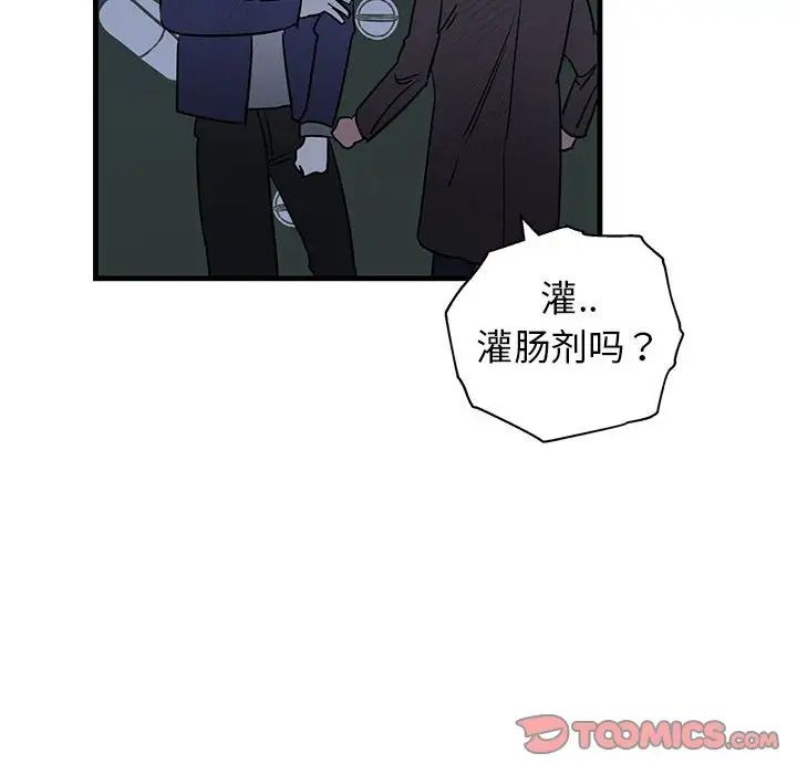 《牵我手好吗?》漫画最新章节第43话免费下拉式在线观看章节第【108】张图片