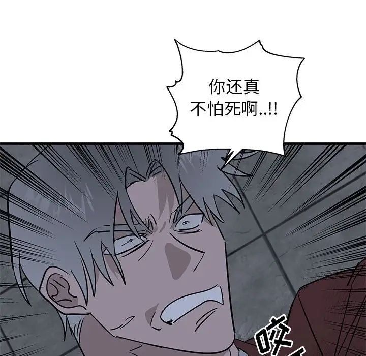 《牵我手好吗?》漫画最新章节第43话免费下拉式在线观看章节第【49】张图片