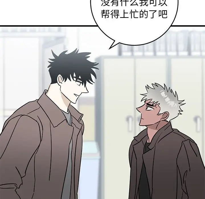 《牵我手好吗?》漫画最新章节第43话免费下拉式在线观看章节第【125】张图片