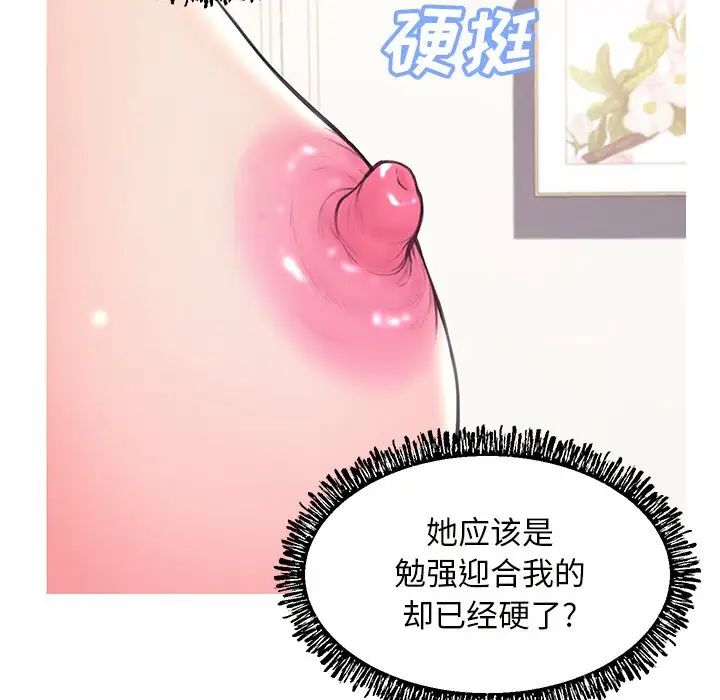 《俏儿媳》漫画最新章节第42话免费下拉式在线观看章节第【53】张图片