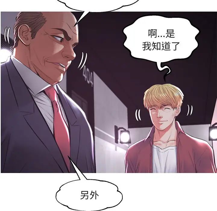 《俏儿媳》漫画最新章节第44话免费下拉式在线观看章节第【53】张图片