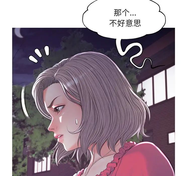 《俏儿媳》漫画最新章节第44话免费下拉式在线观看章节第【109】张图片