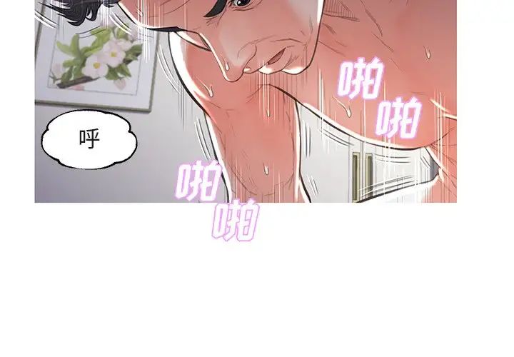 《俏儿媳》漫画最新章节第44话免费下拉式在线观看章节第【2】张图片