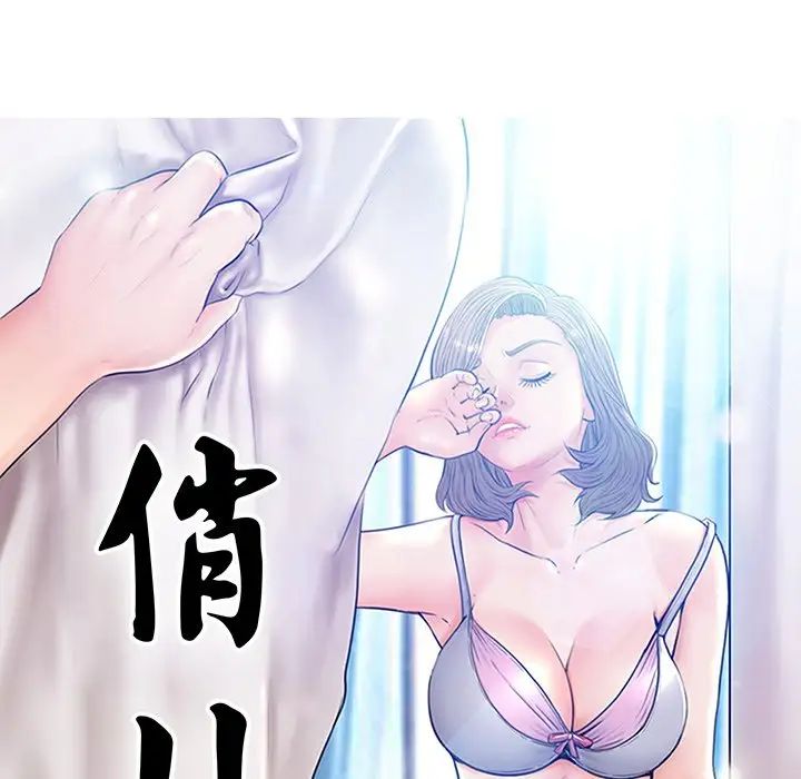 《俏儿媳》漫画最新章节第44话免费下拉式在线观看章节第【12】张图片