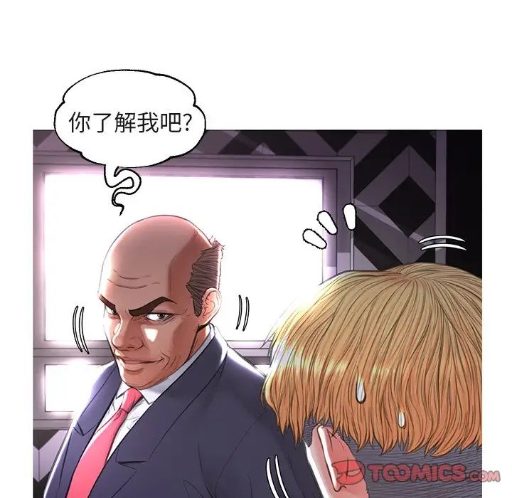 《俏儿媳》漫画最新章节第44话免费下拉式在线观看章节第【51】张图片