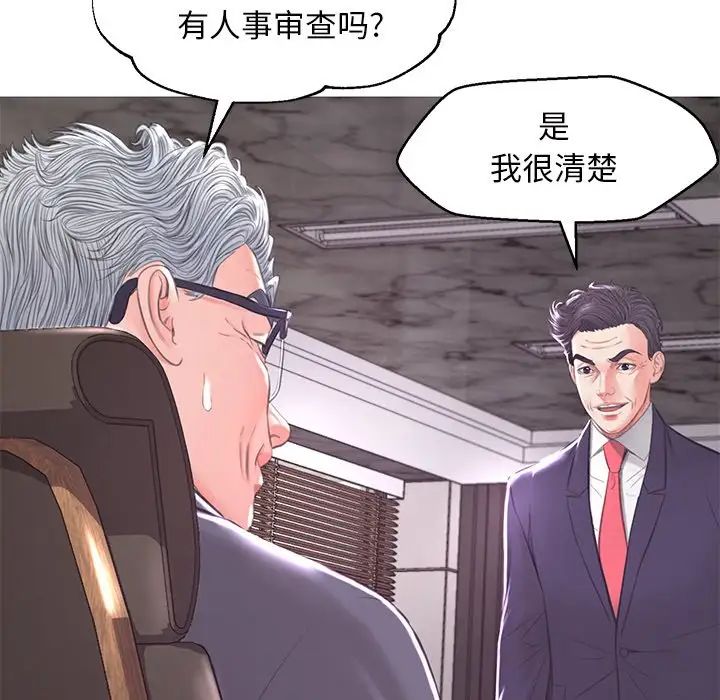 《俏儿媳》漫画最新章节第46话免费下拉式在线观看章节第【22】张图片