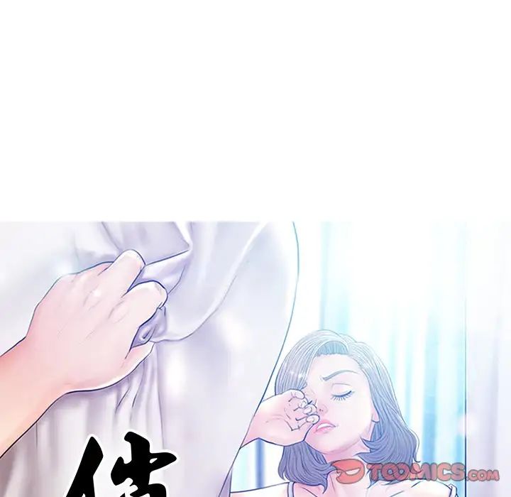 《俏儿媳》漫画最新章节第46话免费下拉式在线观看章节第【9】张图片