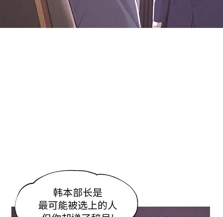 《俏儿媳》漫画最新章节第46话免费下拉式在线观看章节第【23】张图片