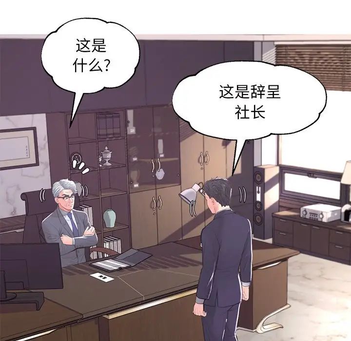 《俏儿媳》漫画最新章节第46话免费下拉式在线观看章节第【18】张图片