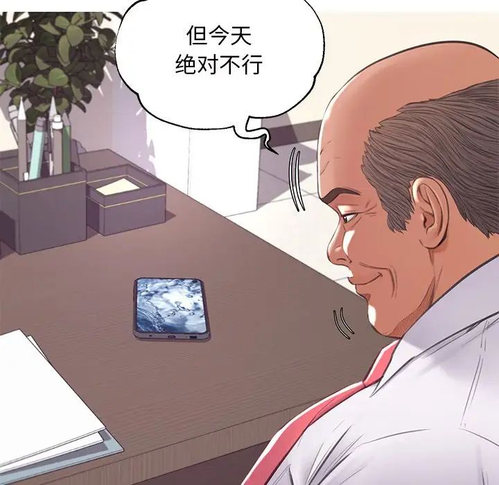 《俏儿媳》漫画最新章节第46话免费下拉式在线观看章节第【86】张图片