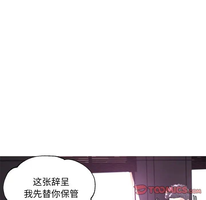 《俏儿媳》漫画最新章节第46话免费下拉式在线观看章节第【33】张图片