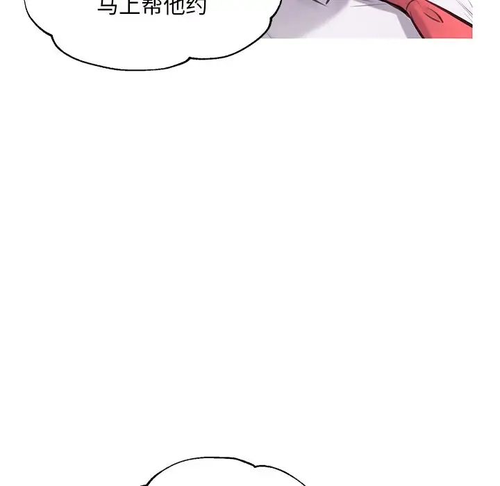 《俏儿媳》漫画最新章节第46话免费下拉式在线观看章节第【85】张图片