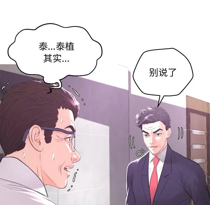 《俏儿媳》漫画最新章节第46话免费下拉式在线观看章节第【44】张图片