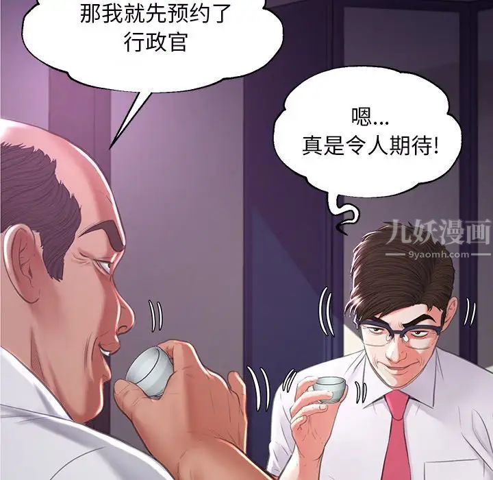 《俏儿媳》漫画最新章节第46话免费下拉式在线观看章节第【7】张图片