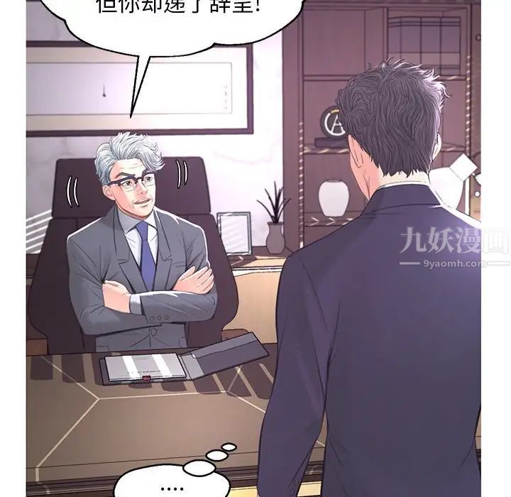 《俏儿媳》漫画最新章节第46话免费下拉式在线观看章节第【24】张图片