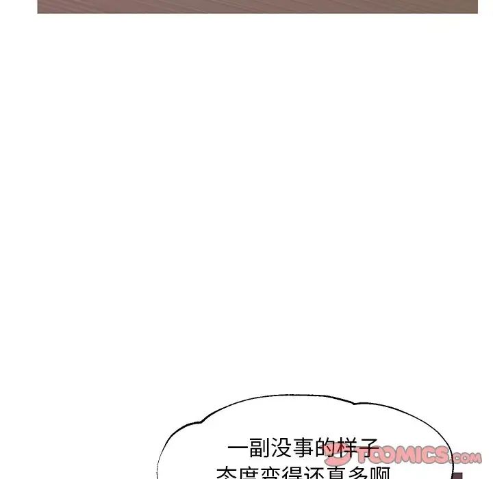 《俏儿媳》漫画最新章节第46话免费下拉式在线观看章节第【81】张图片