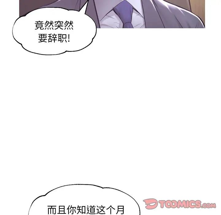 《俏儿媳》漫画最新章节第46话免费下拉式在线观看章节第【21】张图片