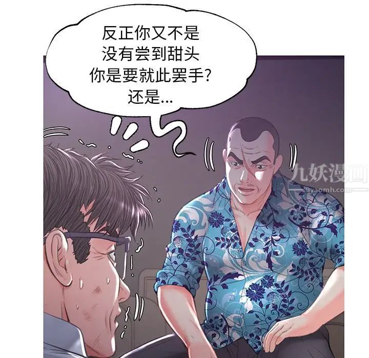 《俏儿媳》漫画最新章节第49话免费下拉式在线观看章节第【56】张图片