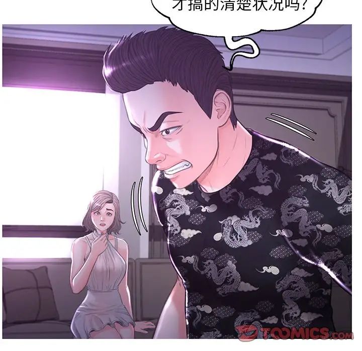 《俏儿媳》漫画最新章节第49话免费下拉式在线观看章节第【33】张图片