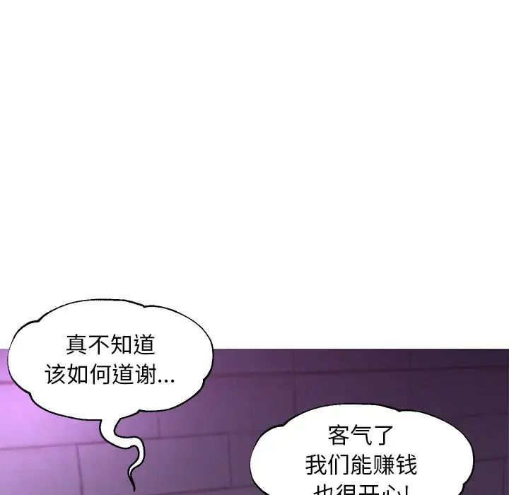 《俏儿媳》漫画最新章节第49话免费下拉式在线观看章节第【96】张图片