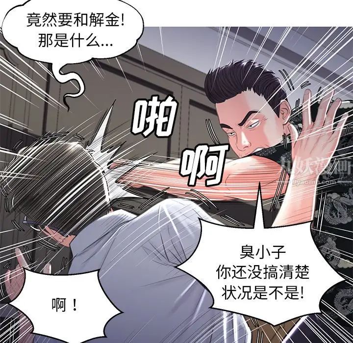 《俏儿媳》漫画最新章节第49话免费下拉式在线观看章节第【68】张图片