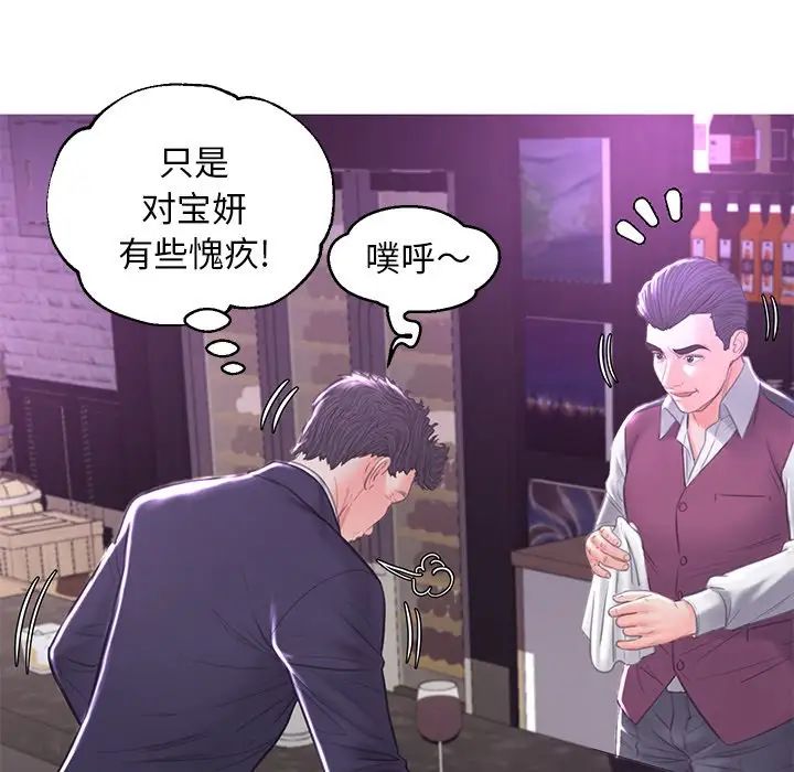 《俏儿媳》漫画最新章节第49话免费下拉式在线观看章节第【128】张图片