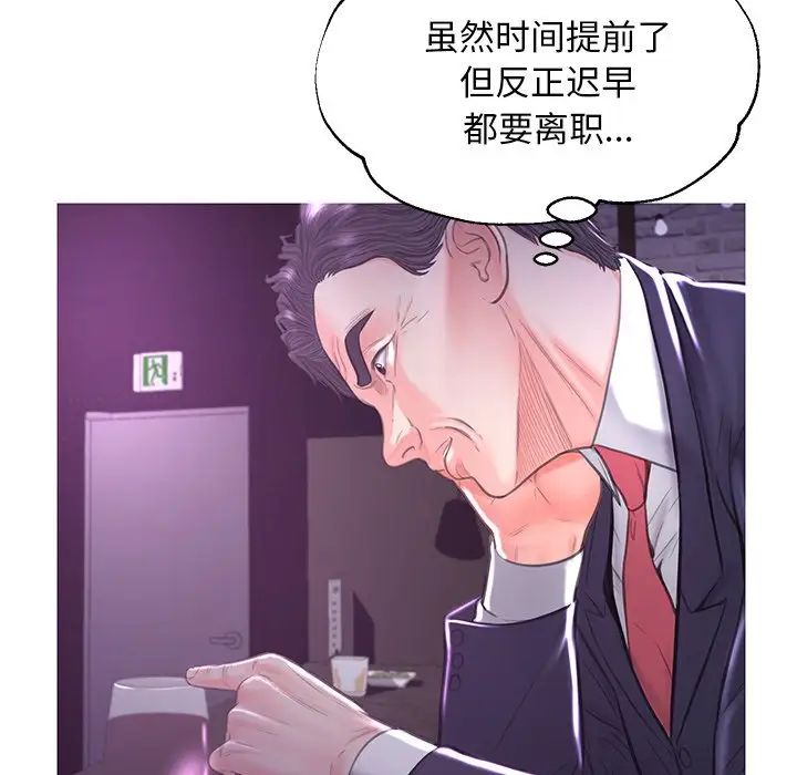 《俏儿媳》漫画最新章节第49话免费下拉式在线观看章节第【126】张图片