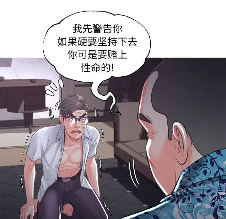 《俏儿媳》漫画最新章节第49话免费下拉式在线观看章节第【60】张图片