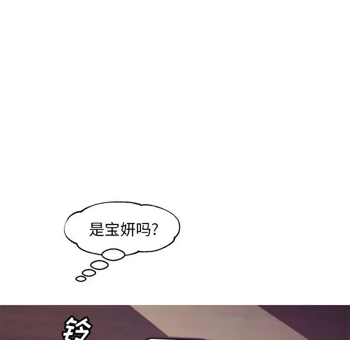 《俏儿媳》漫画最新章节第56话免费下拉式在线观看章节第【26】张图片