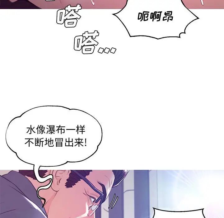 《俏儿媳》漫画最新章节第56话免费下拉式在线观看章节第【118】张图片