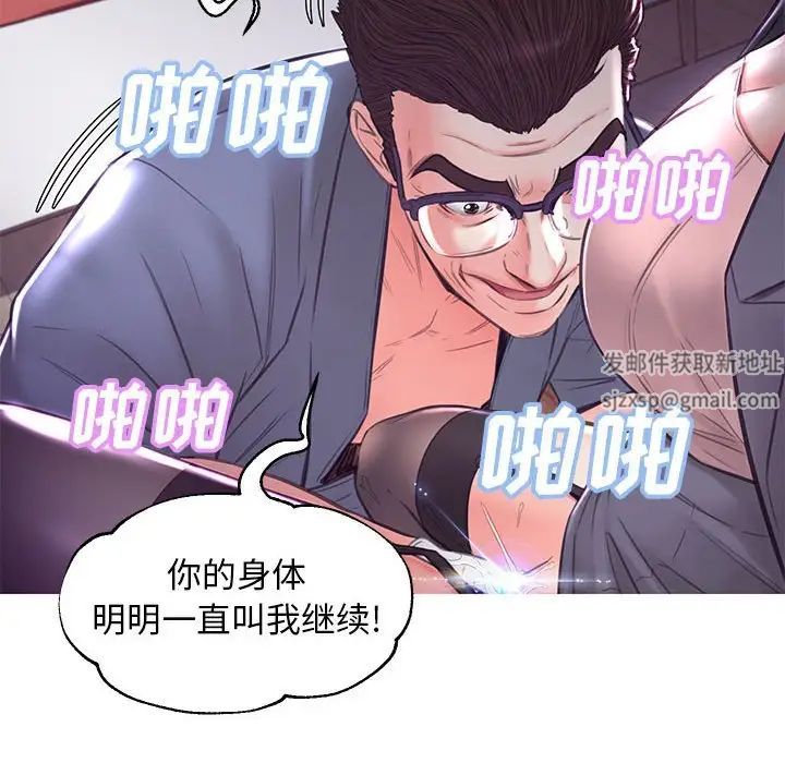 《俏儿媳》漫画最新章节第56话免费下拉式在线观看章节第【37】张图片