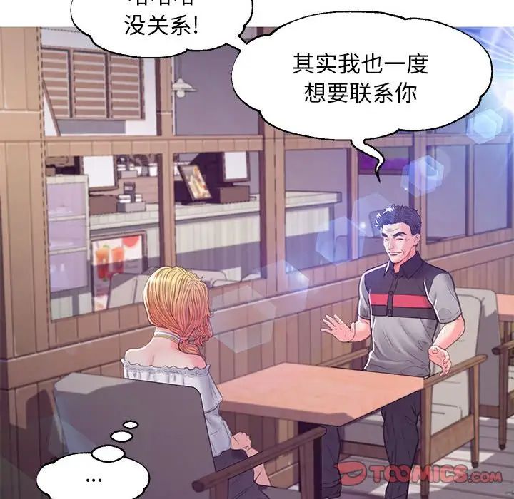 《俏儿媳》漫画最新章节第56话免费下拉式在线观看章节第【147】张图片