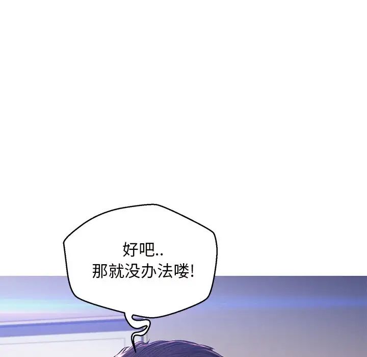 《俏儿媳》漫画最新章节第60话免费下拉式在线观看章节第【94】张图片