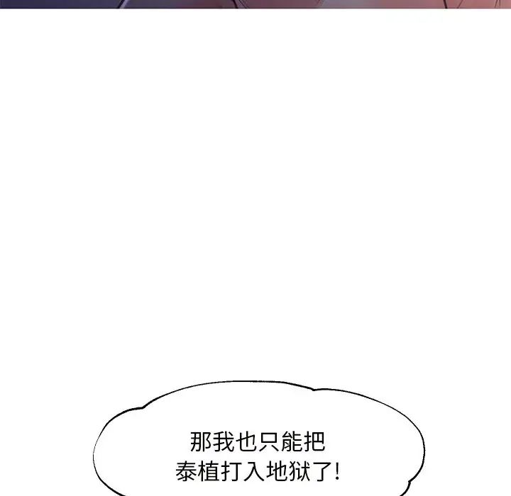 《俏儿媳》漫画最新章节第60话免费下拉式在线观看章节第【96】张图片