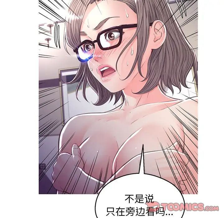 《俏儿媳》漫画最新章节第60话免费下拉式在线观看章节第【188】张图片