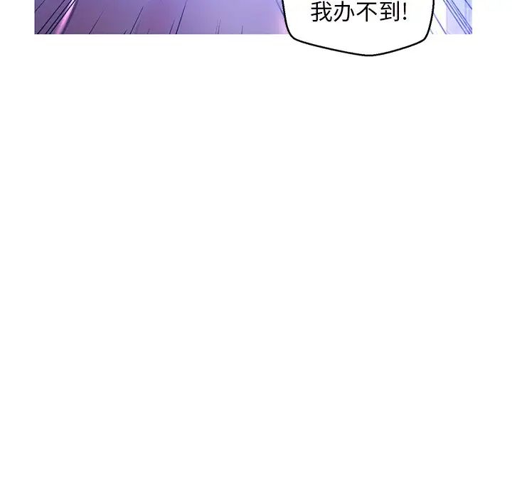 《俏儿媳》漫画最新章节第60话免费下拉式在线观看章节第【91】张图片