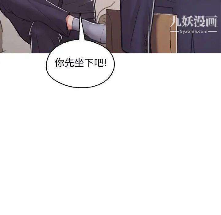 《俏儿媳》漫画最新章节第66话免费下拉式在线观看章节第【94】张图片