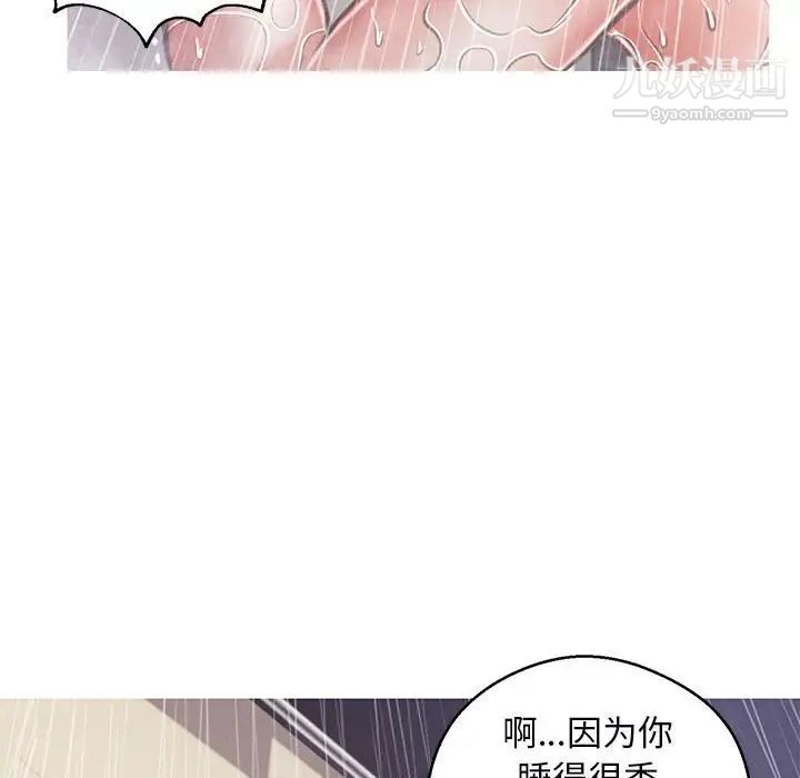 《俏儿媳》漫画最新章节第66话免费下拉式在线观看章节第【66】张图片