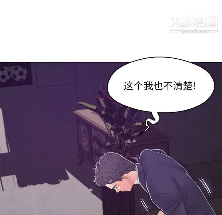 《俏儿媳》漫画最新章节第66话免费下拉式在线观看章节第【161】张图片