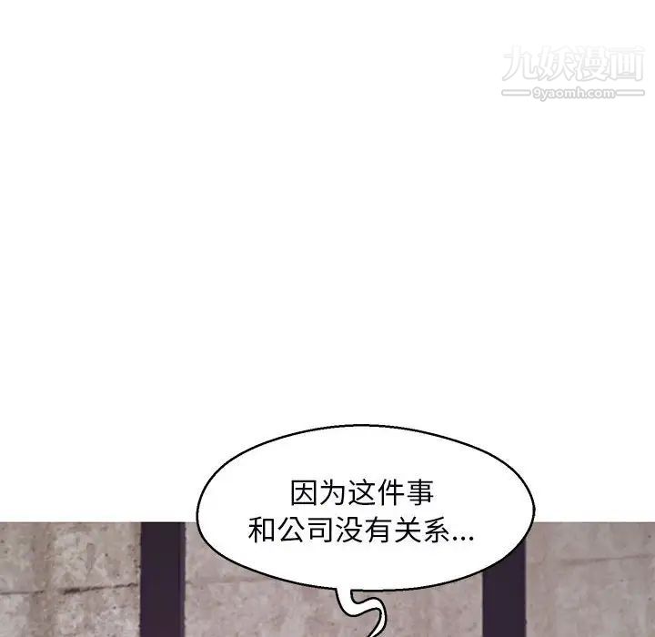 《俏儿媳》漫画最新章节第66话免费下拉式在线观看章节第【92】张图片