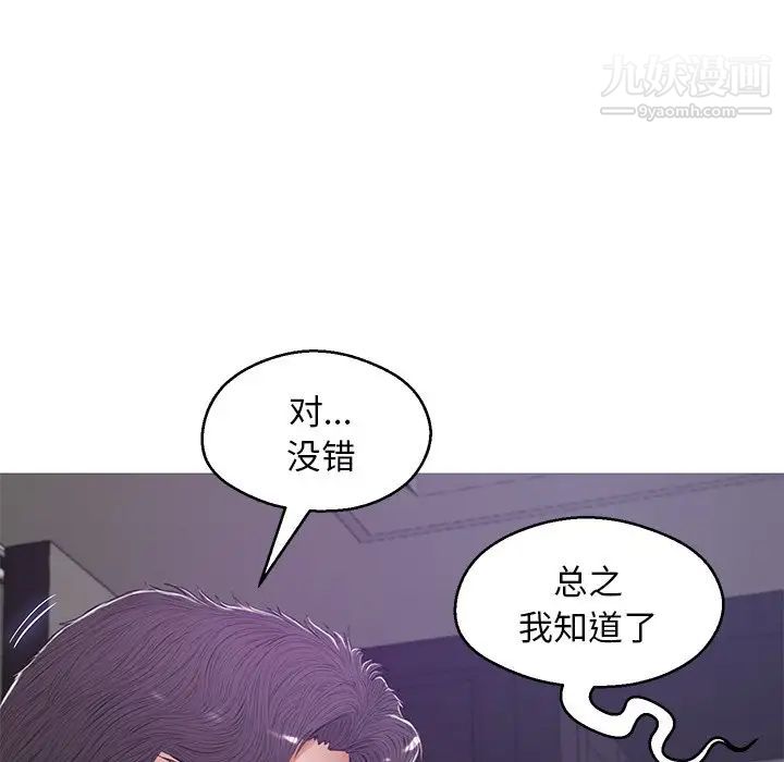 《俏儿媳》漫画最新章节第67话免费下拉式在线观看章节第【140】张图片