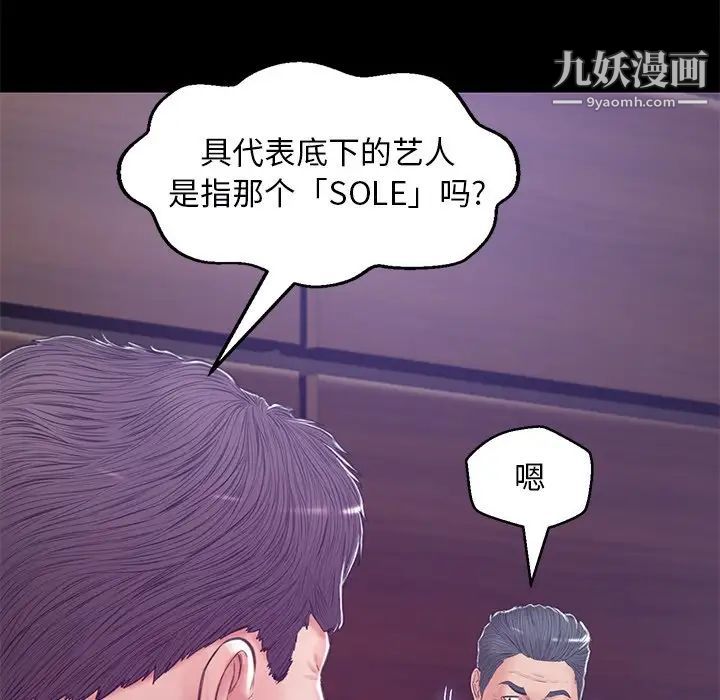 《俏儿媳》漫画最新章节第67话免费下拉式在线观看章节第【109】张图片