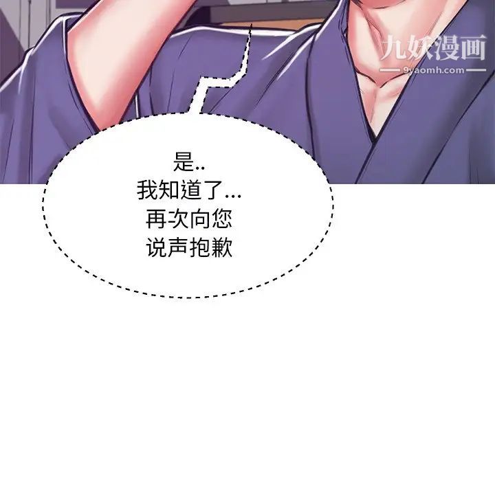 《俏儿媳》漫画最新章节第67话免费下拉式在线观看章节第【74】张图片