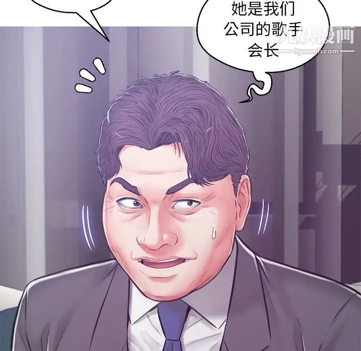 《俏儿媳》漫画最新章节第67话免费下拉式在线观看章节第【97】张图片