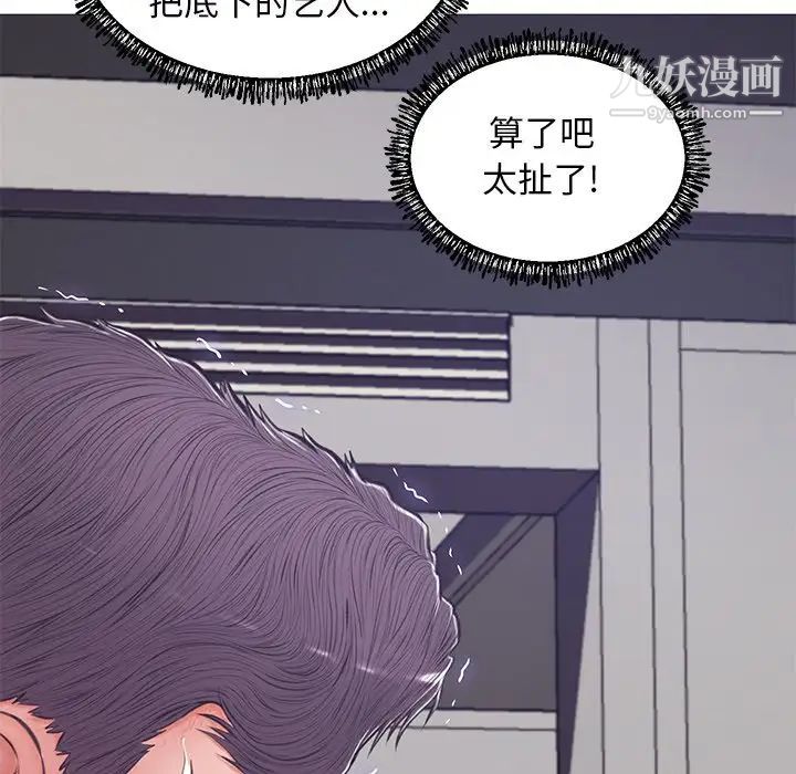 《俏儿媳》漫画最新章节第67话免费下拉式在线观看章节第【121】张图片