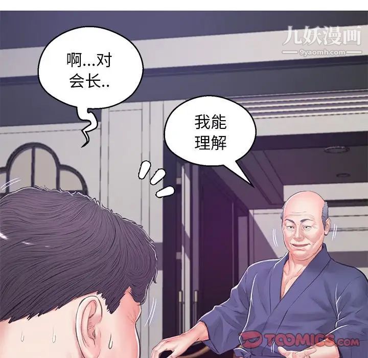 《俏儿媳》漫画最新章节第67话免费下拉式在线观看章节第【135】张图片