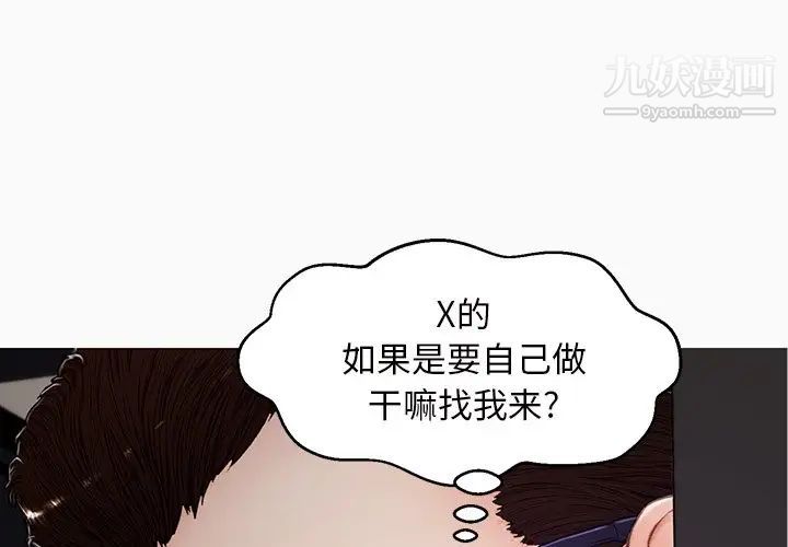 《俏儿媳》漫画最新章节第72话免费下拉式在线观看章节第【4】张图片